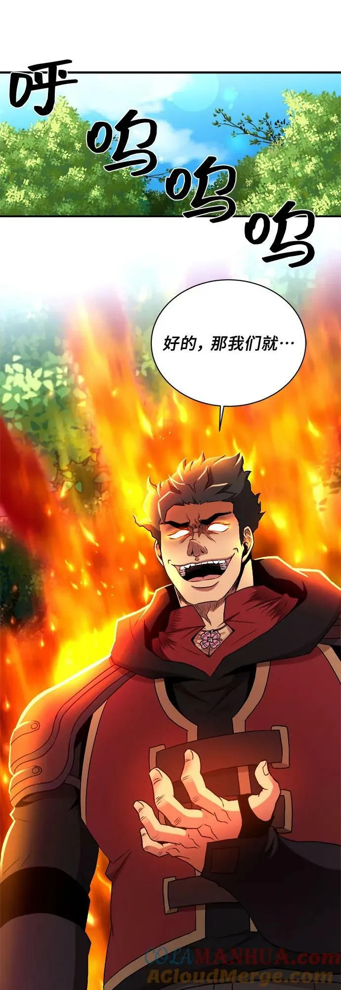第79话 第52页