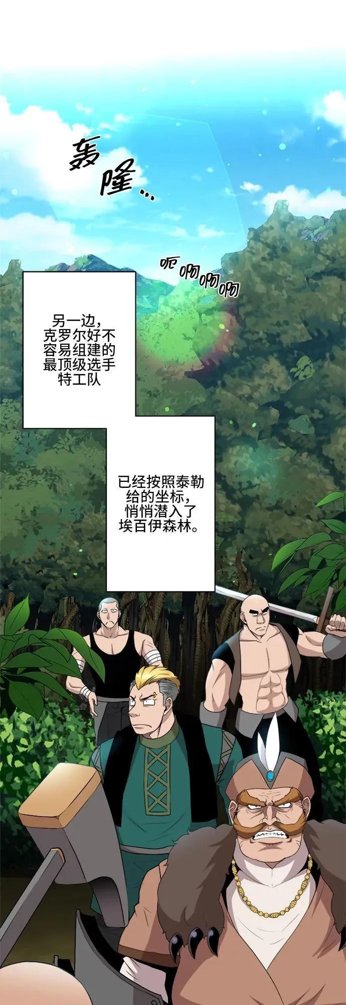 第80话 第2页