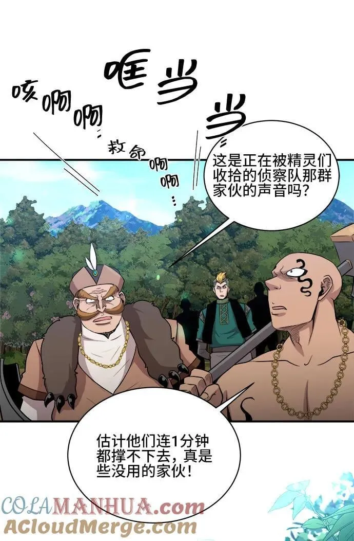 第80话 第4页
