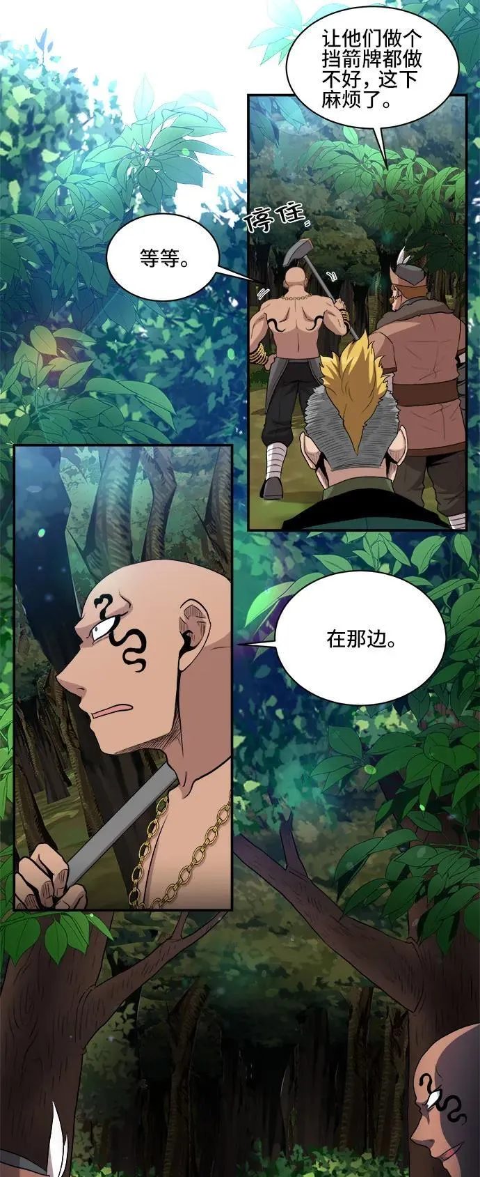 第80话 第5页