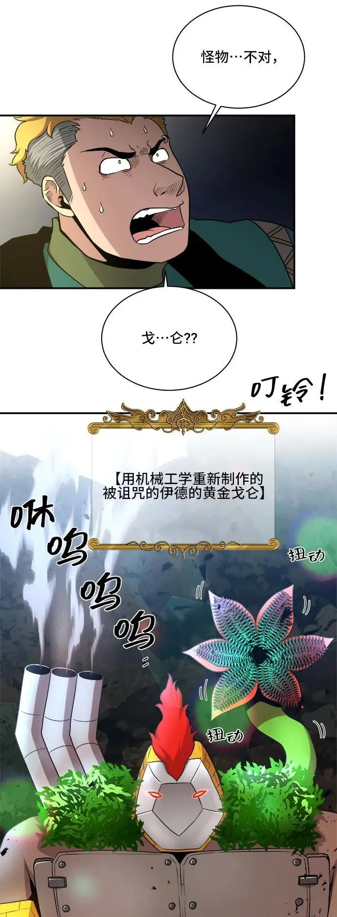 第80话 第12页