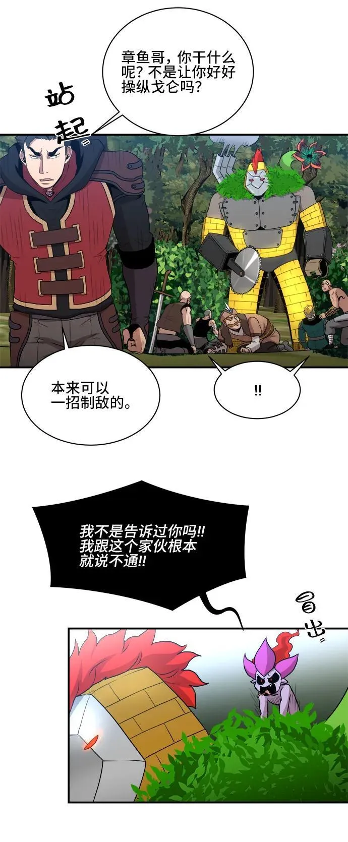 第80话 第14页