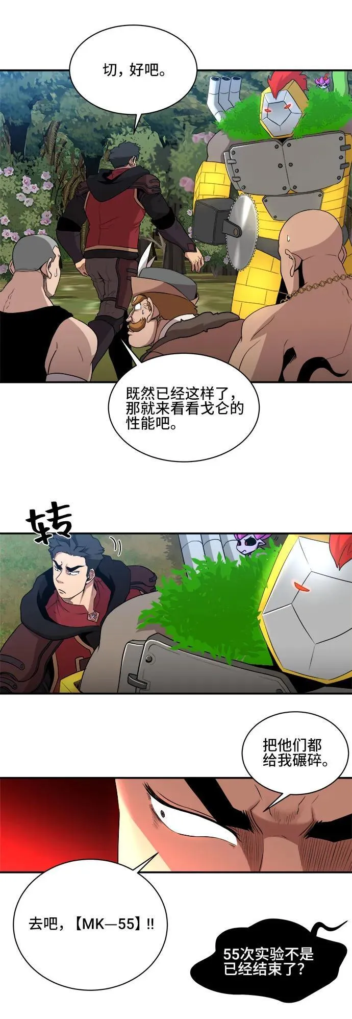 第80话 第15页