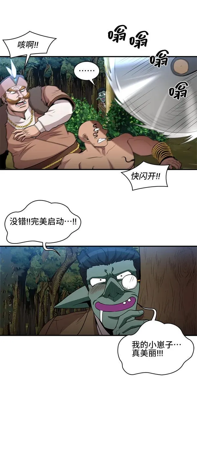 第80话 第20页