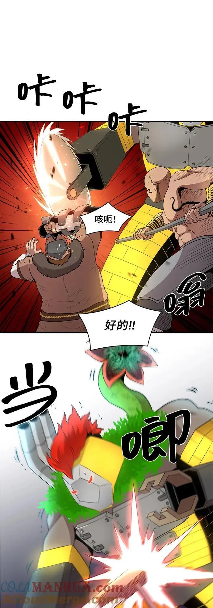 第80话 第22页