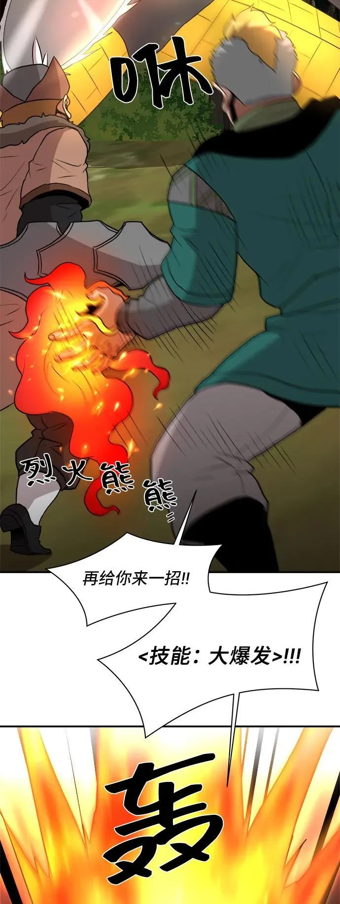 第80话 第26页