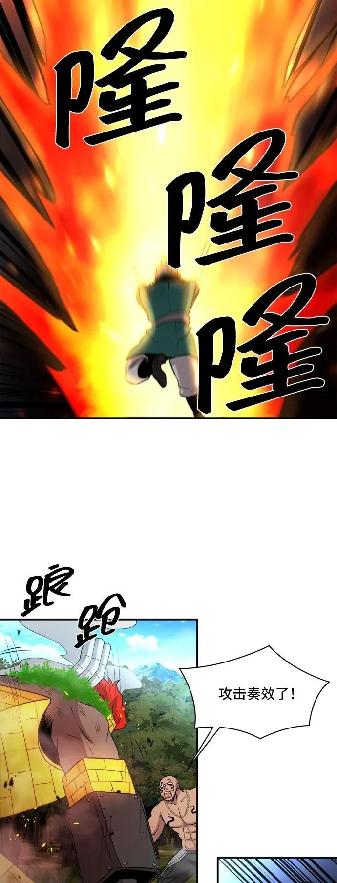 第80话 第27页