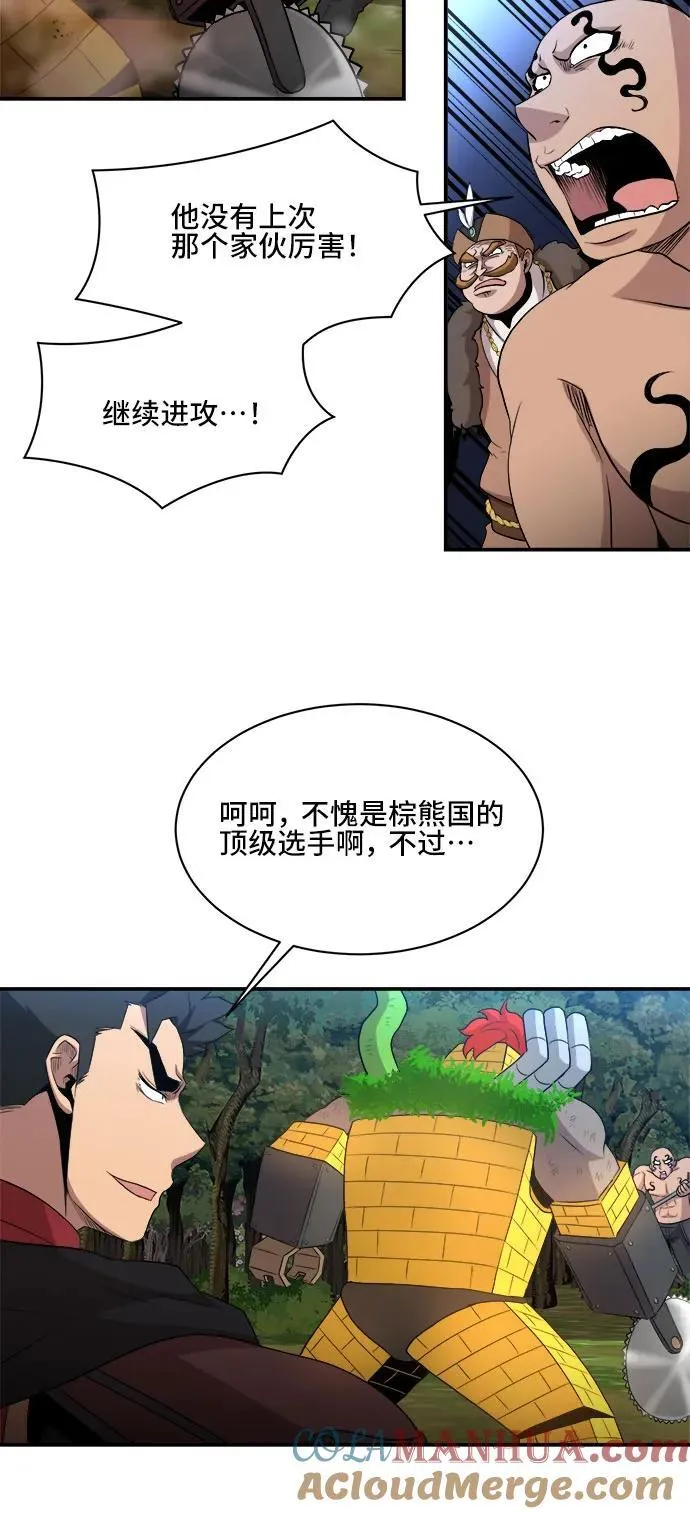 第80话 第28页