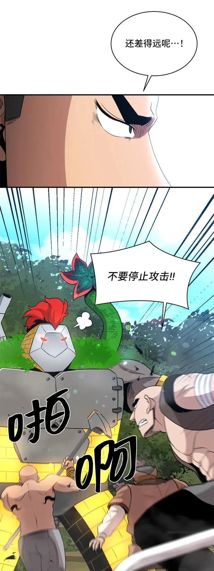 第80话 第29页