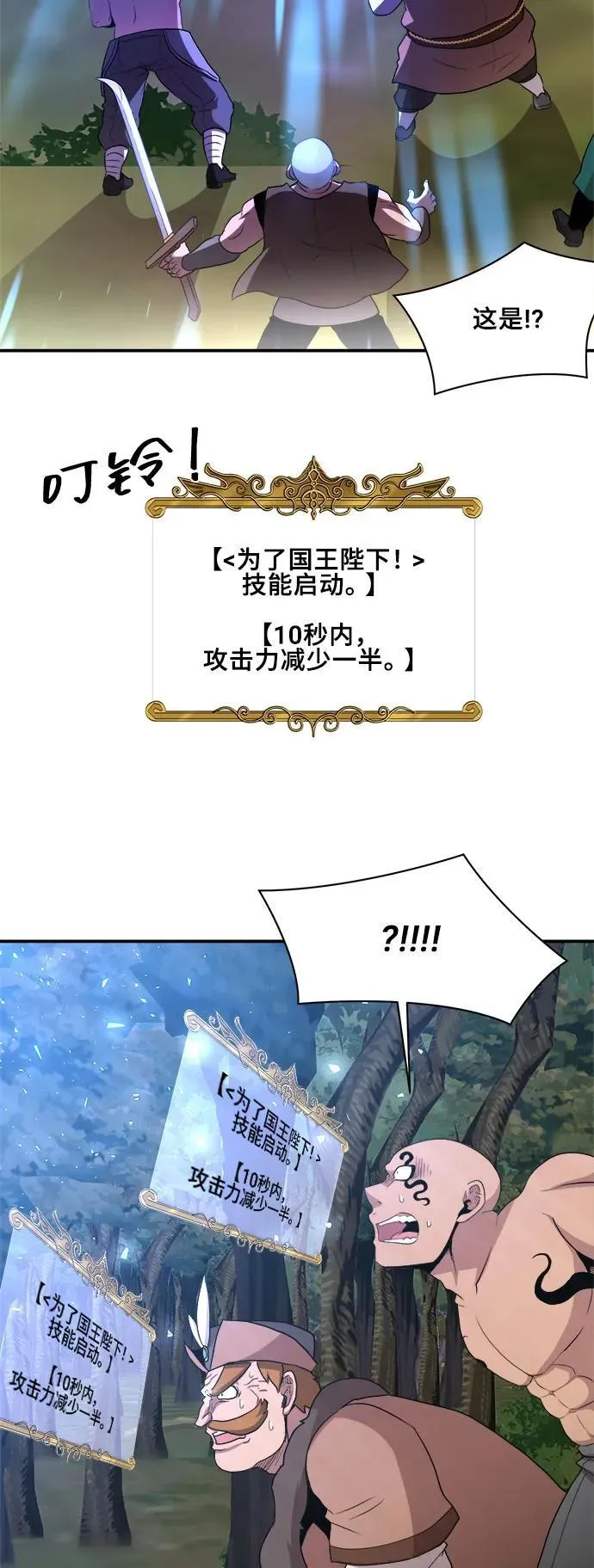 第80话 第32页