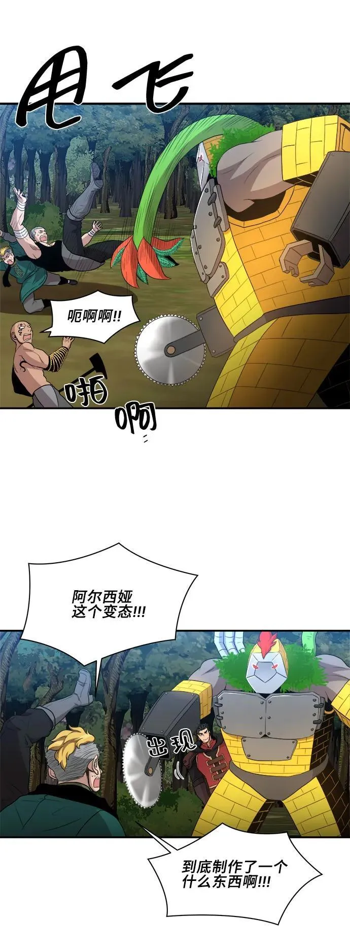 第80话 第36页