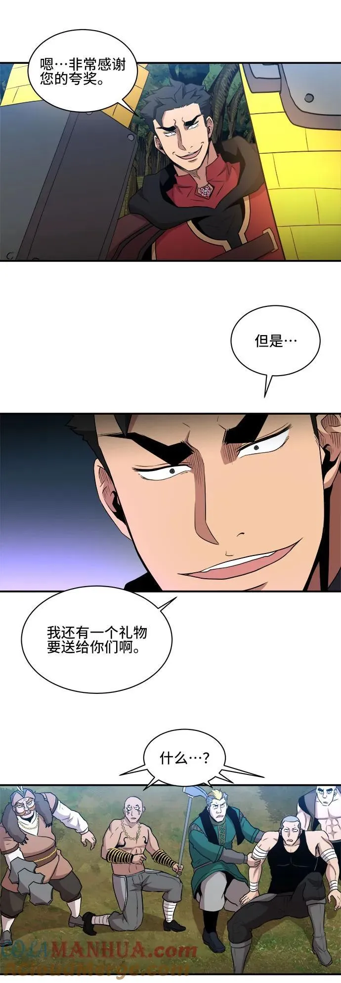 第80话 第37页