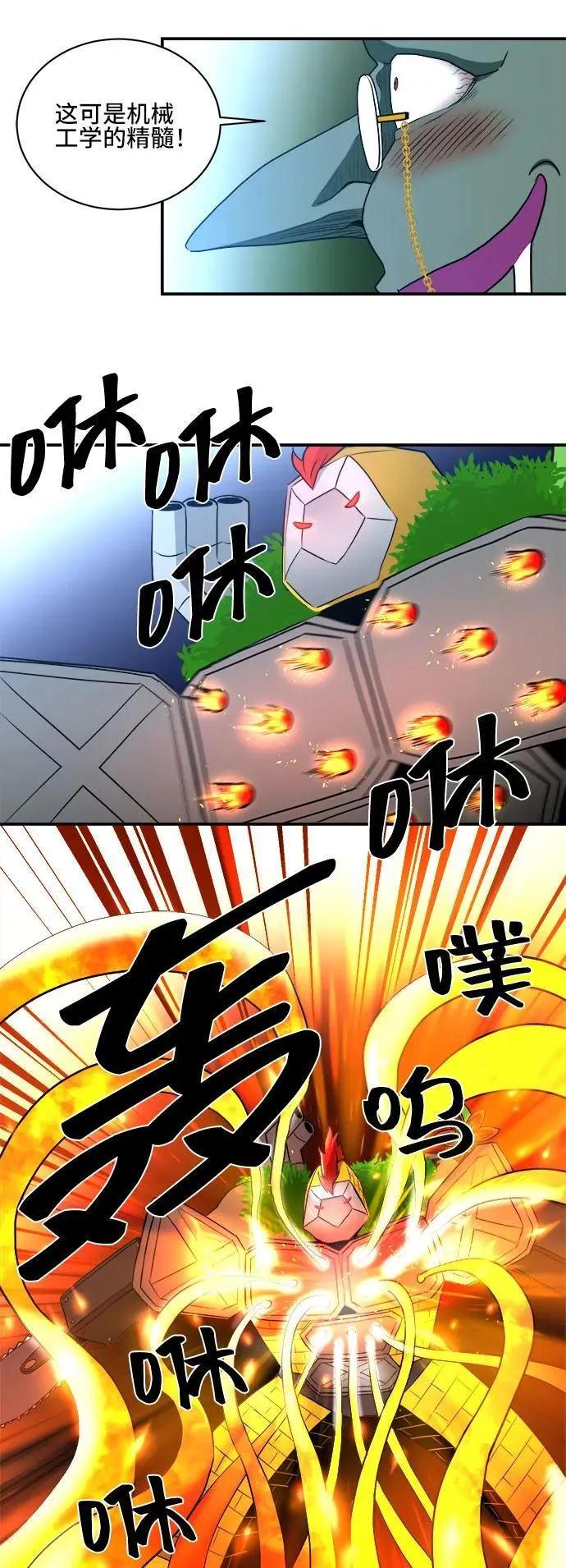 第80话 第39页