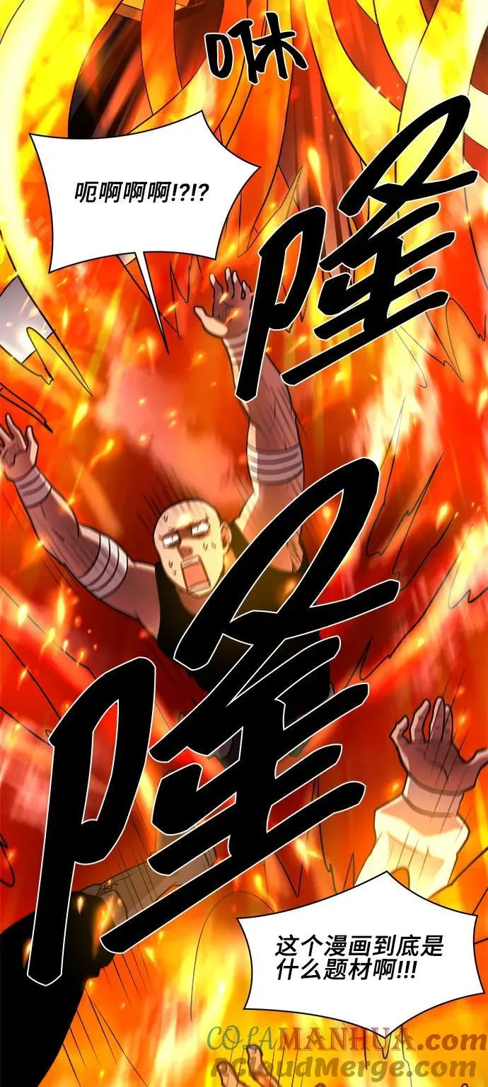 第80话 第40页
