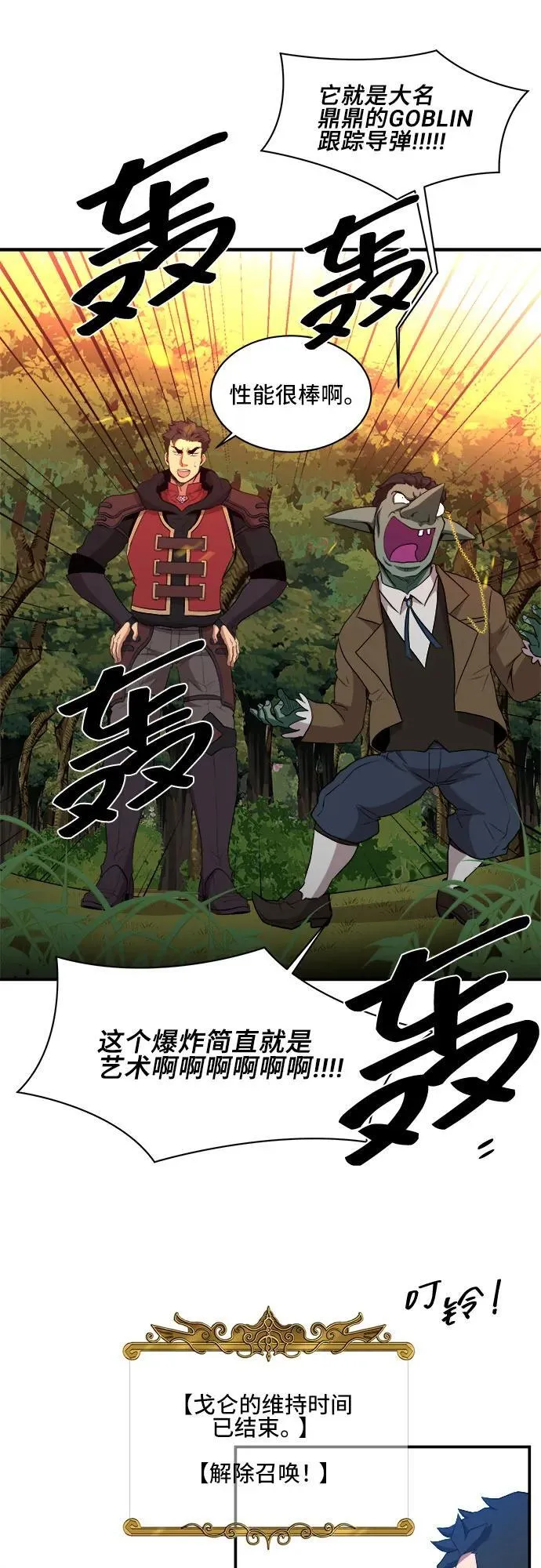 第80话 第42页