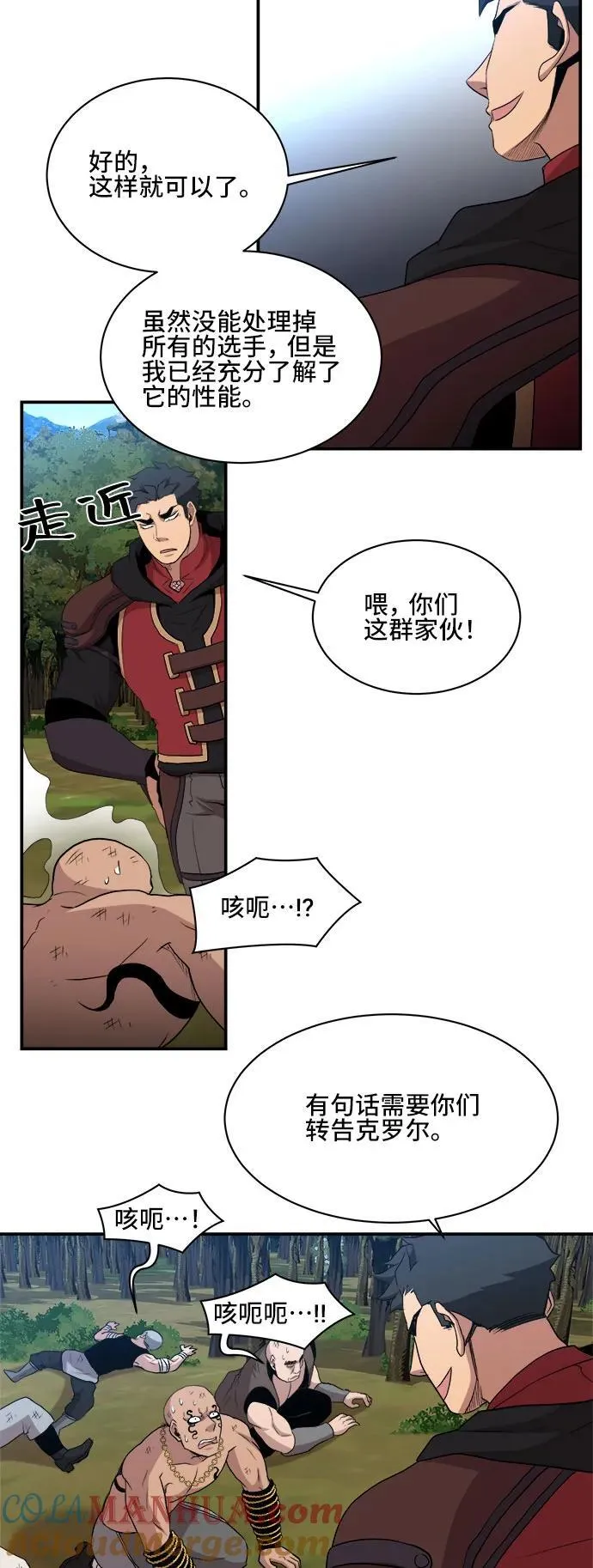 第80话 第43页