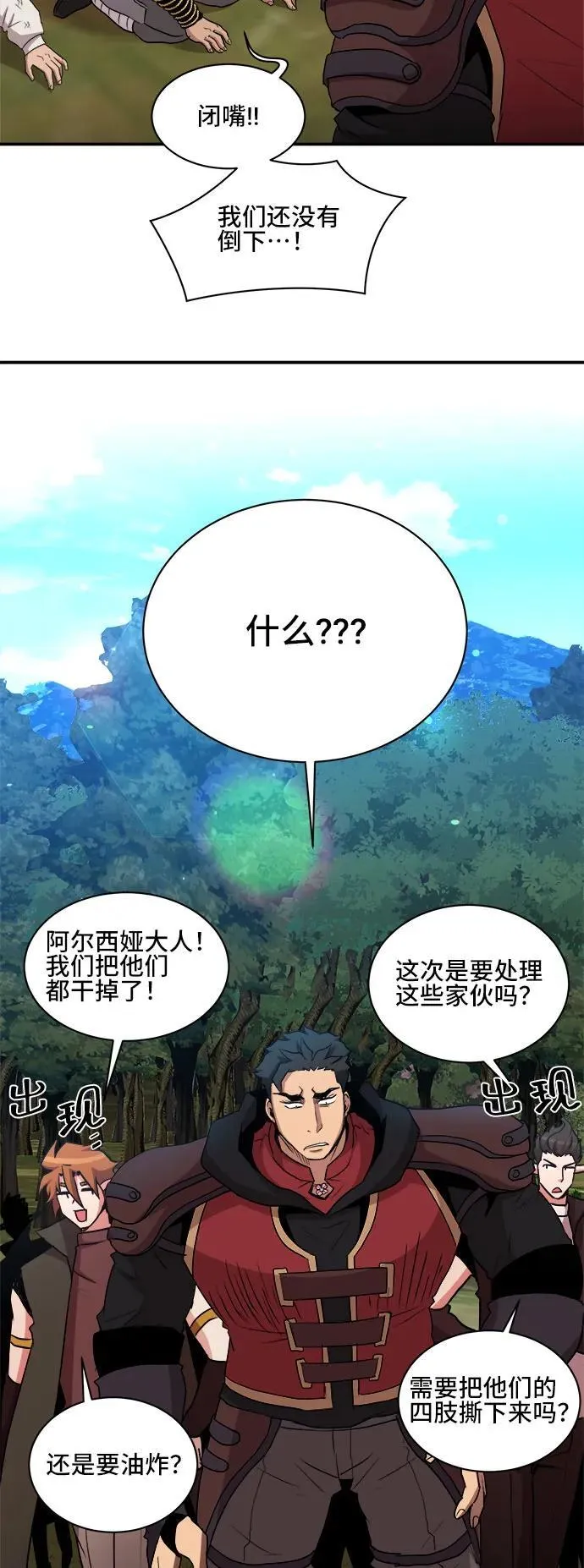 第80话 第44页