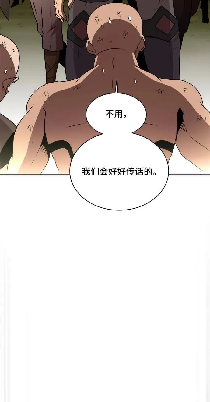 第80话 第45页