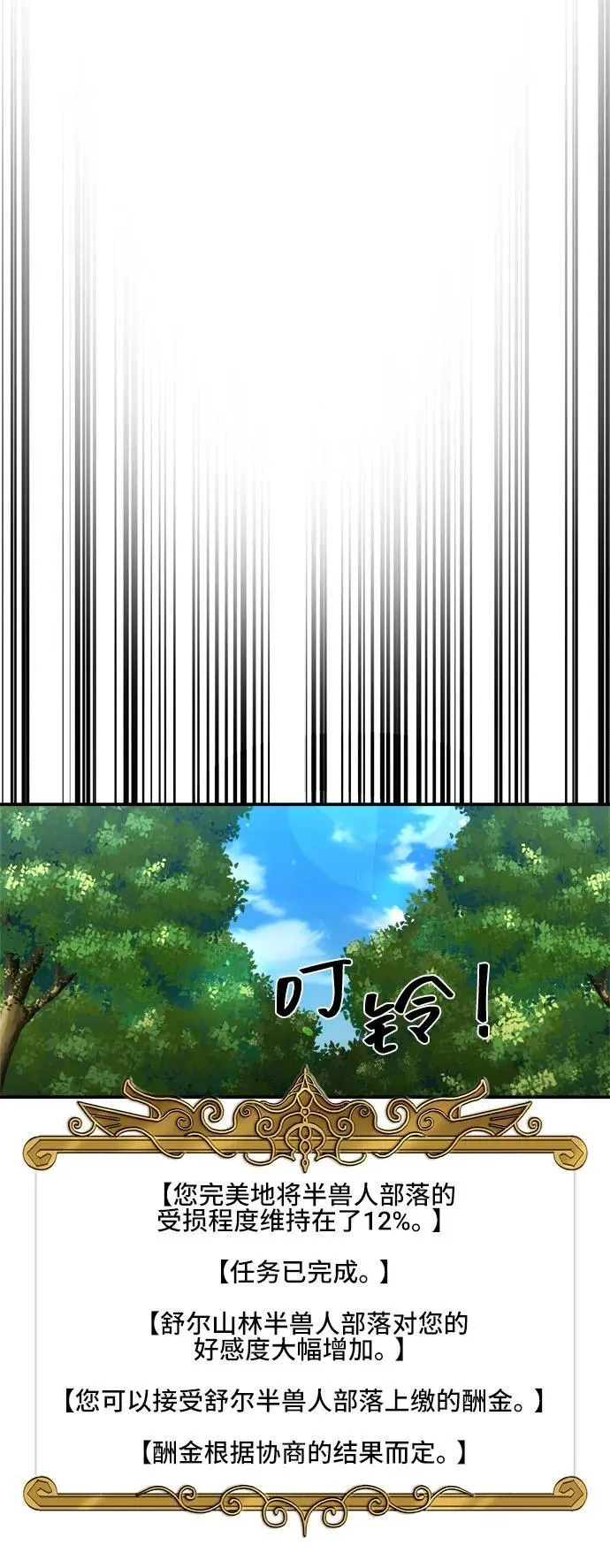 第80话 第51页