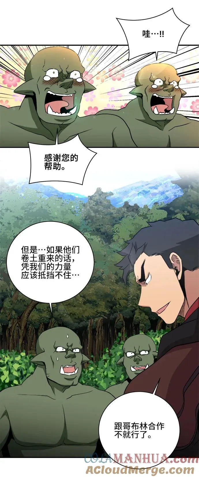 第80话 第52页