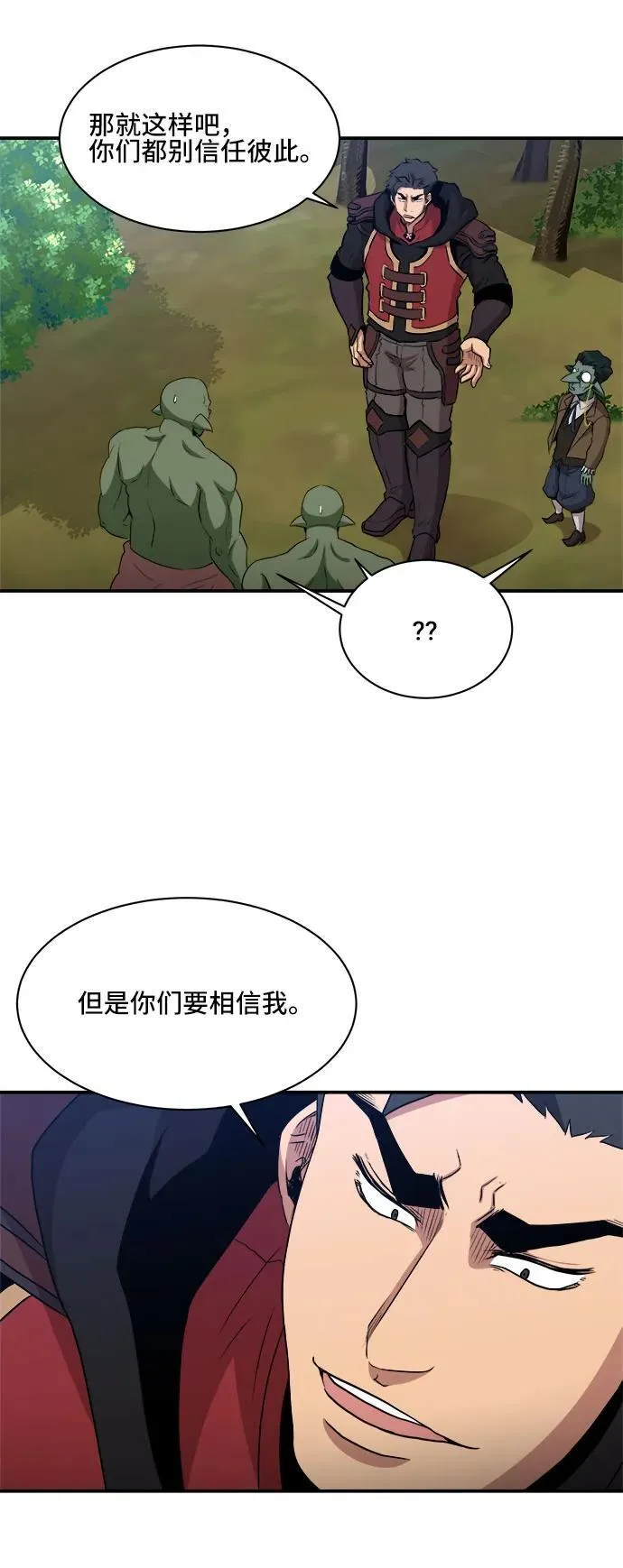 第80话 第54页