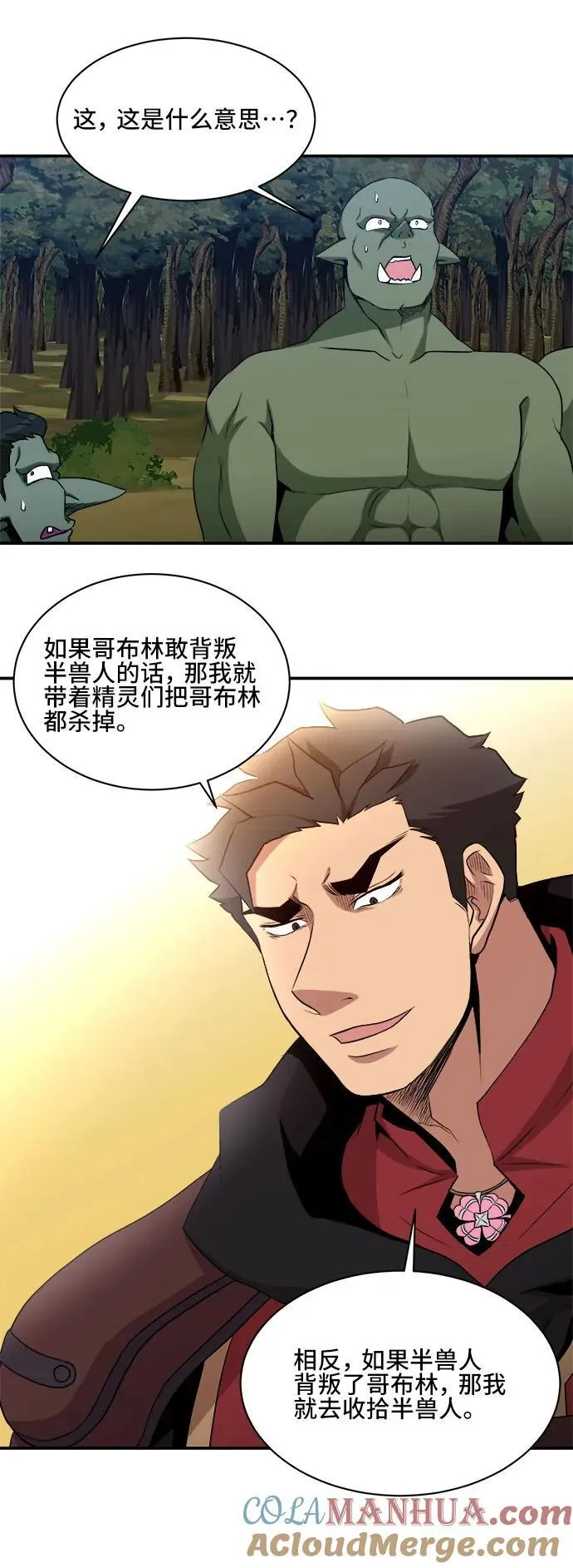 第80话 第55页