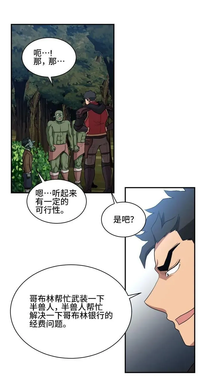 第80话 第56页