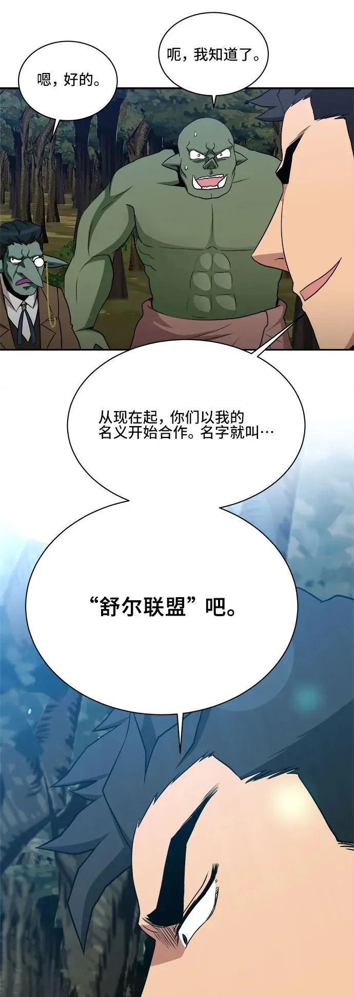 第80话 第57页