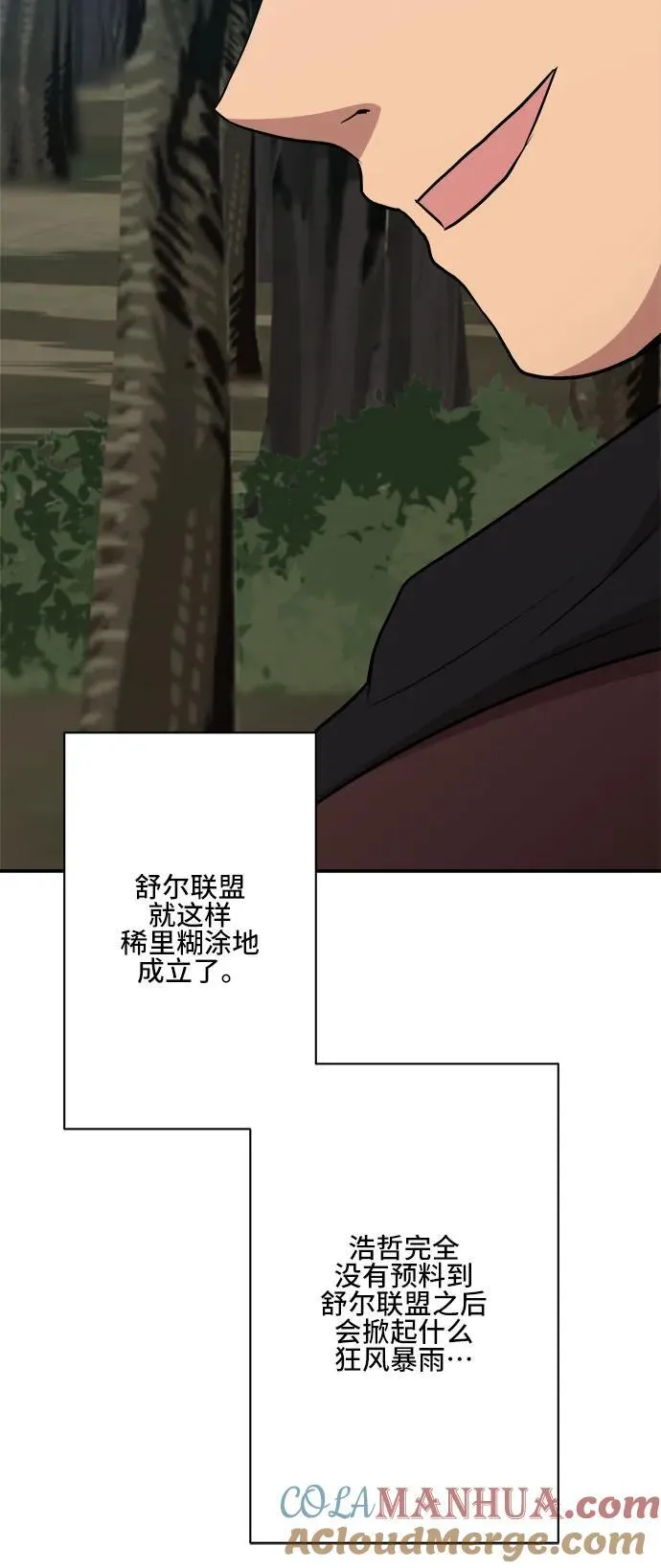 第80话 第58页