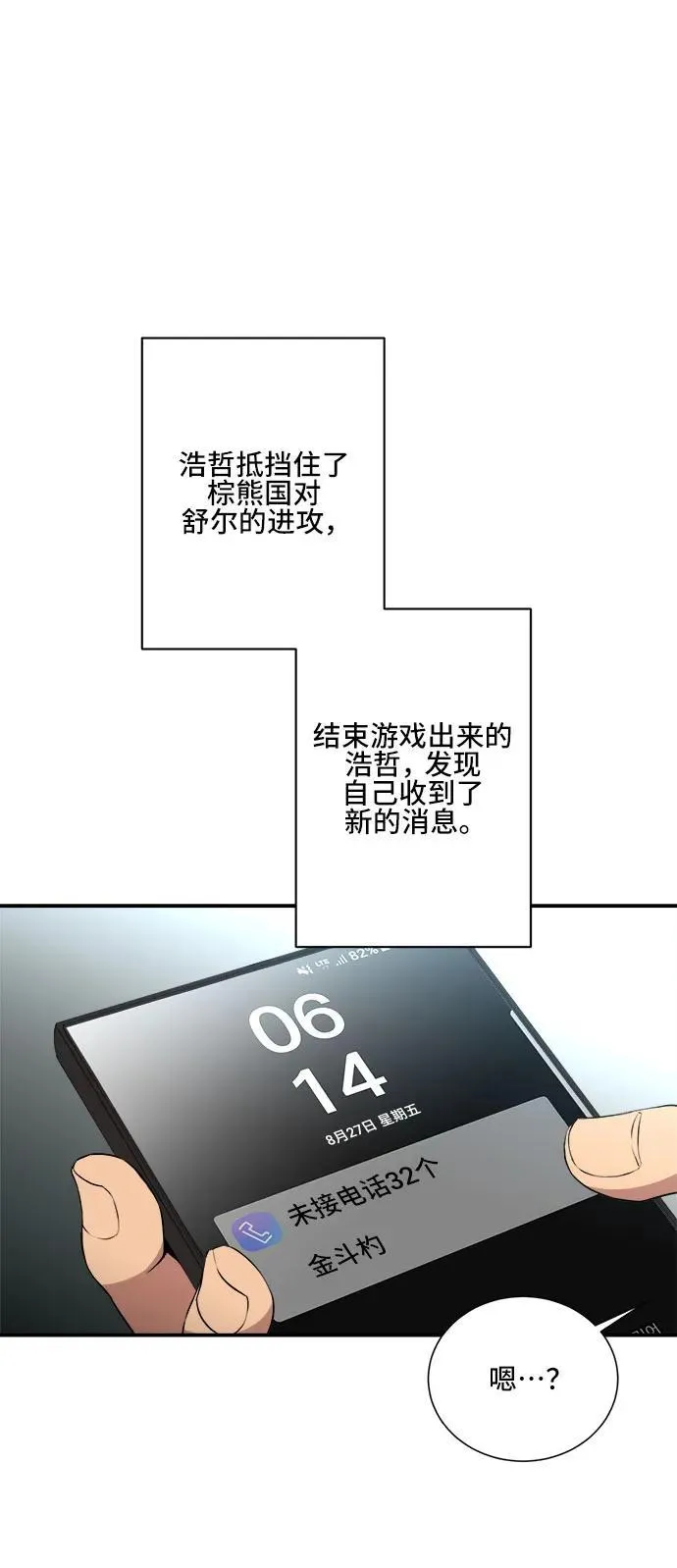 第81话 第2页