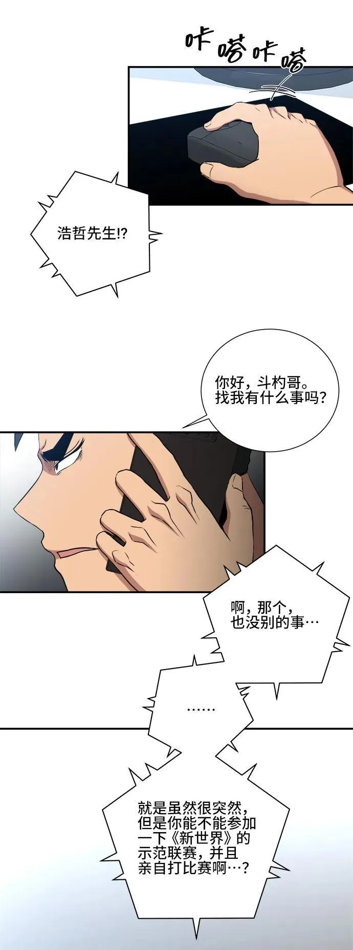 第81话 第3页