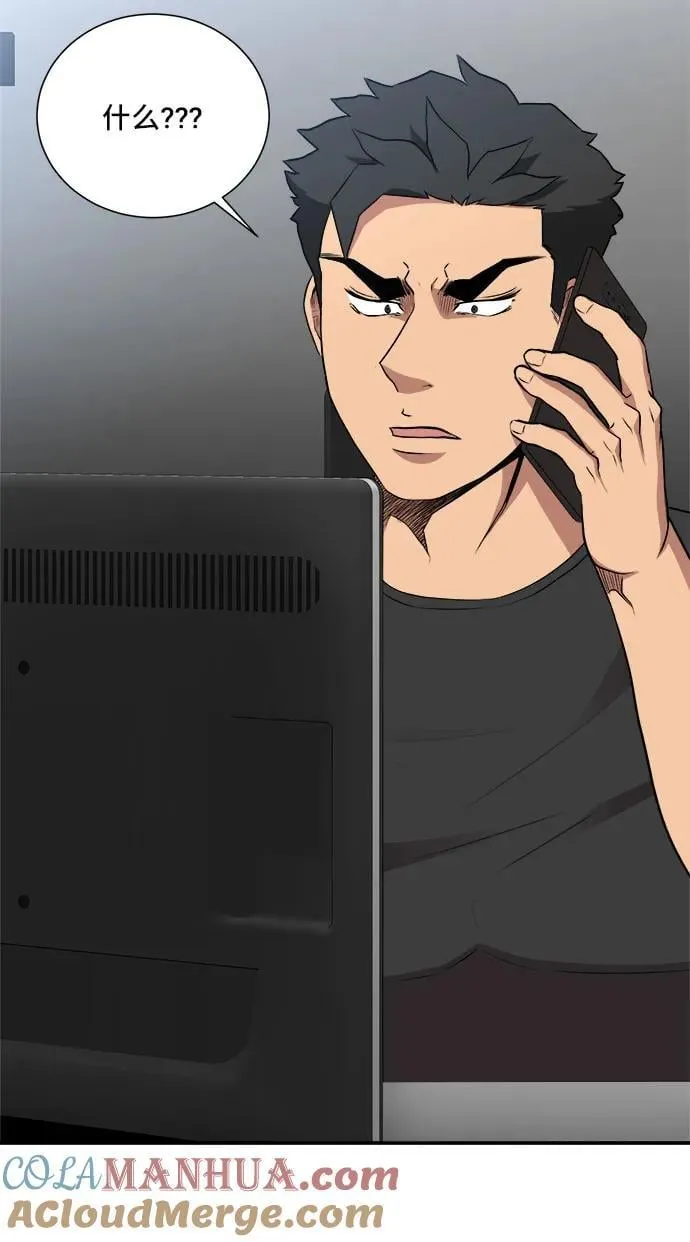 第81话 第4页