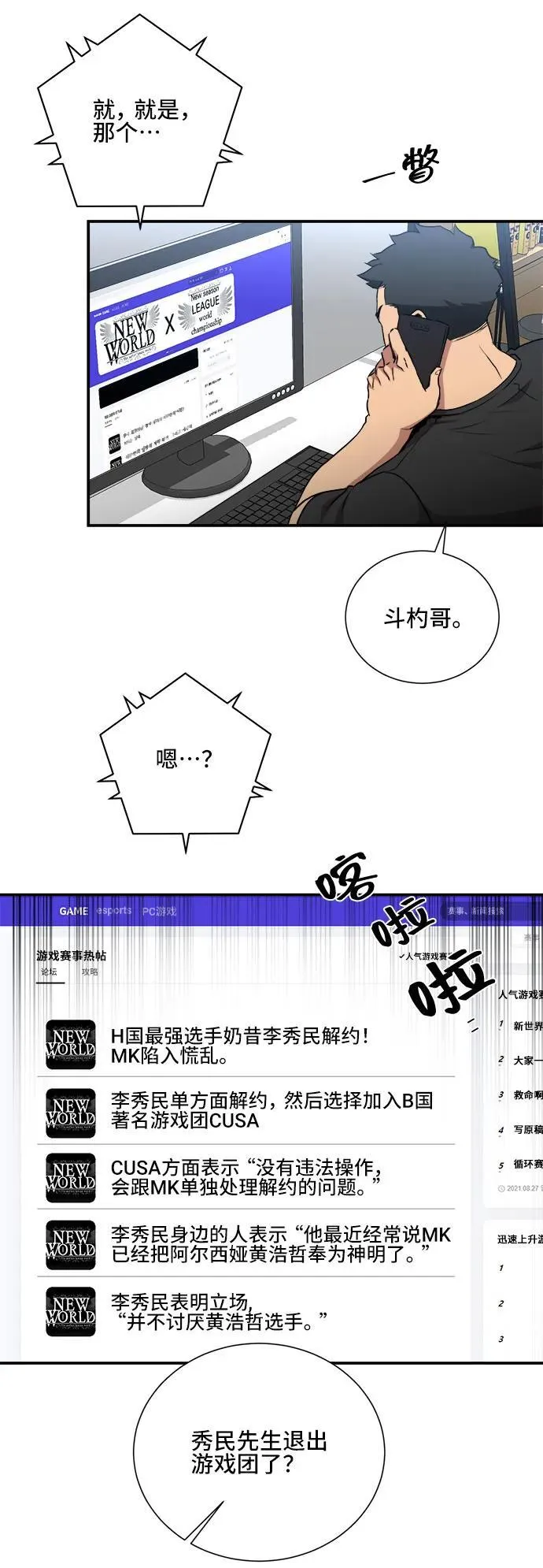第81话 第5页