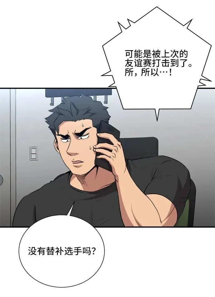 第81话 第6页