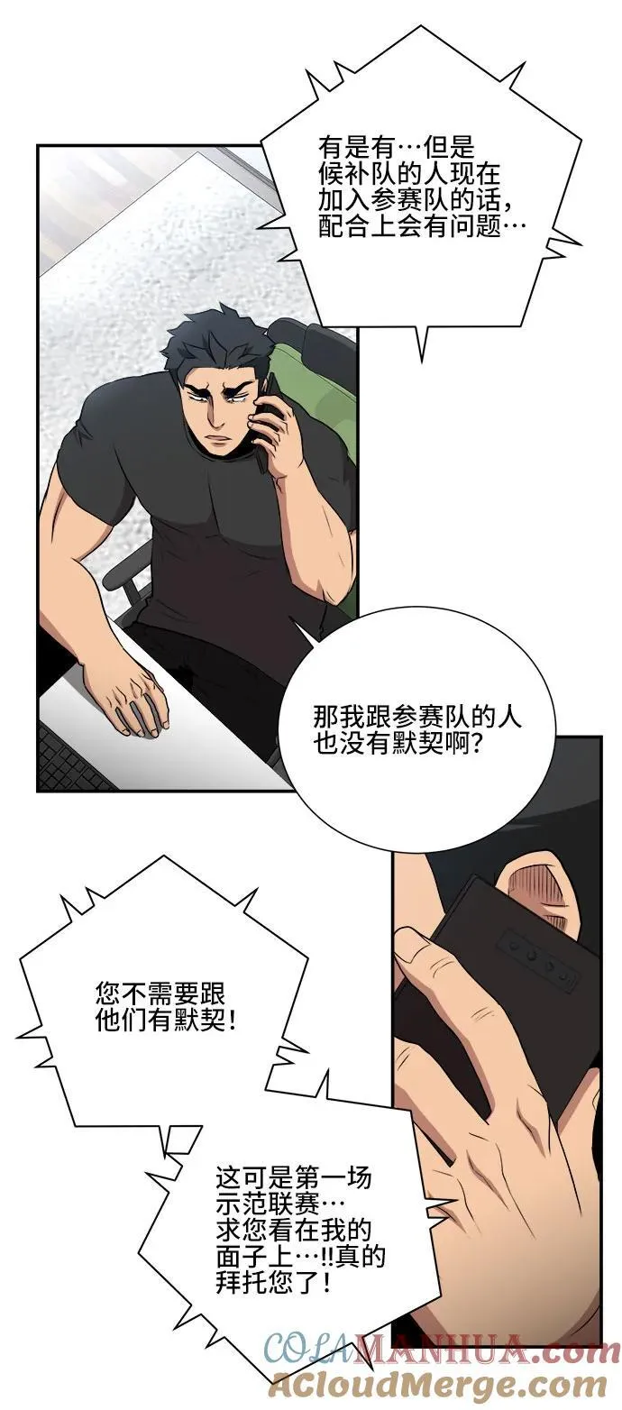 第81话 第7页