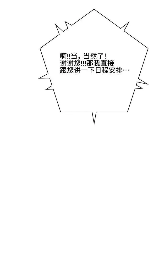 第81话 第9页