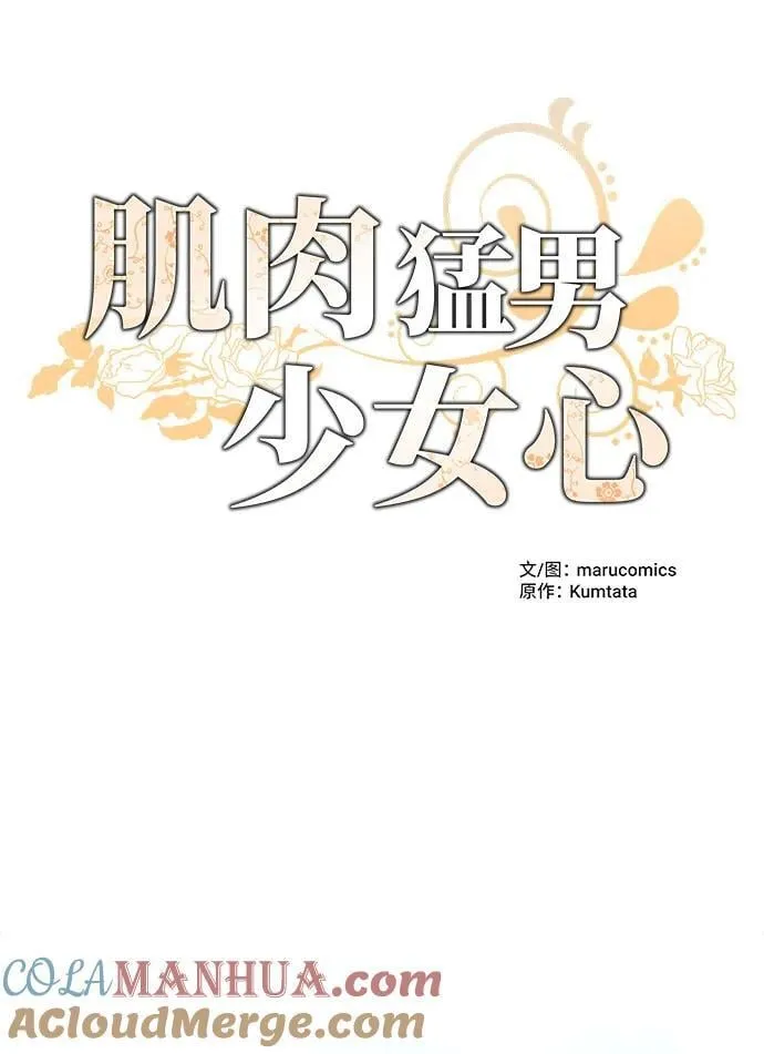 第81话 第10页