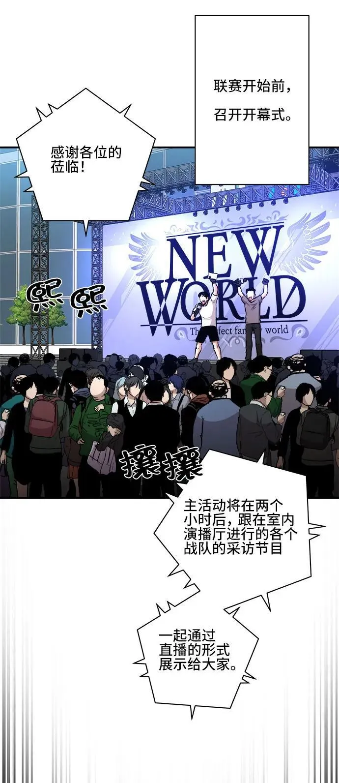 第81话 第12页