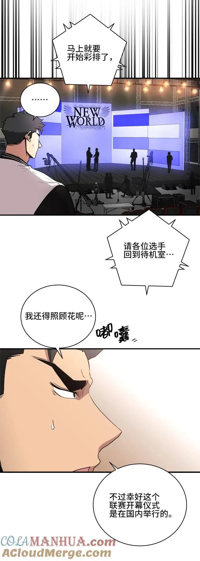 第81话 第13页