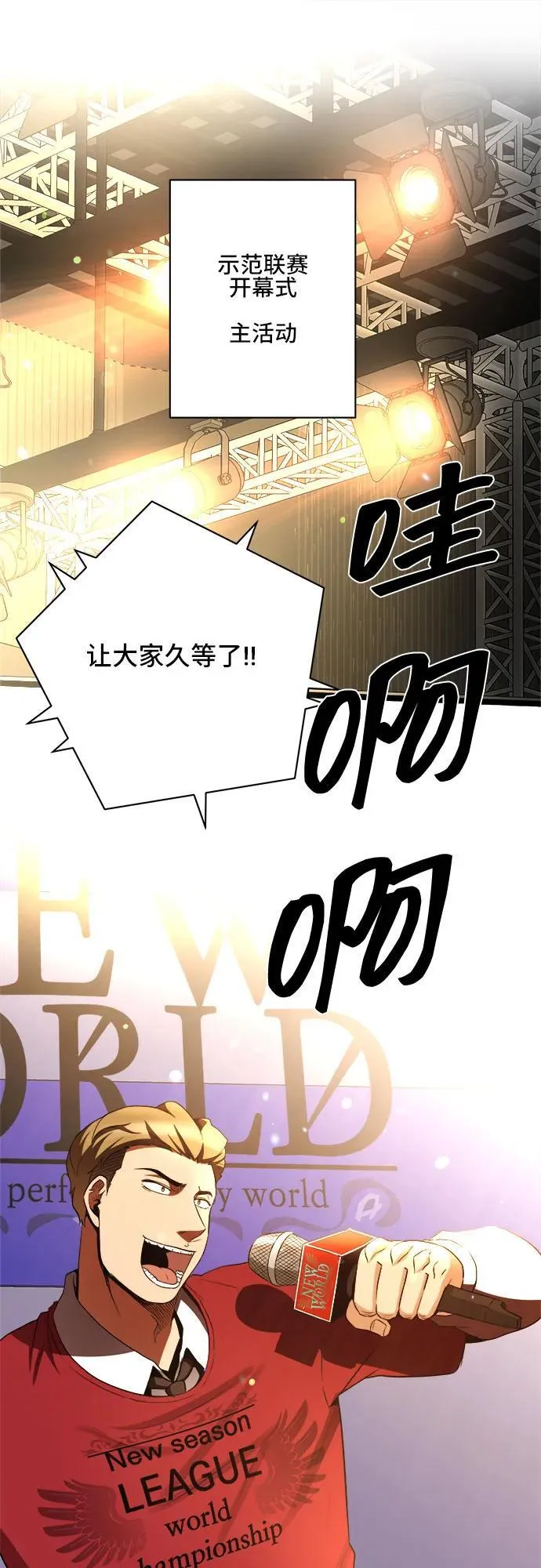 第81话 第14页