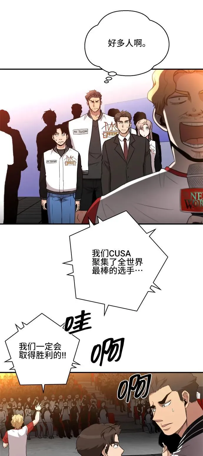 第81话 第17页