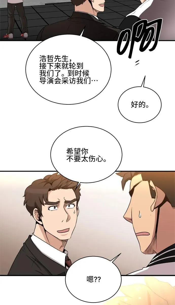 第81话 第18页