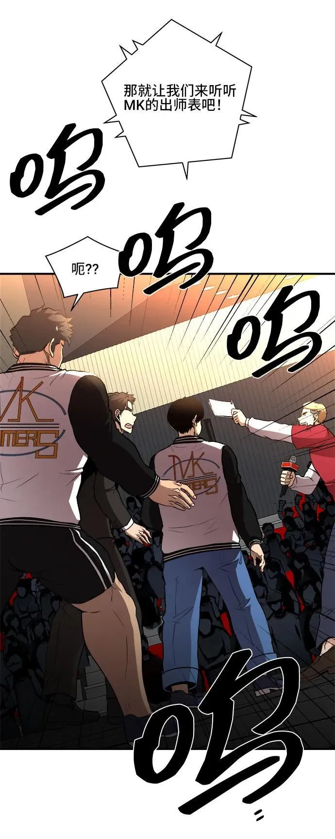 第81话 第20页