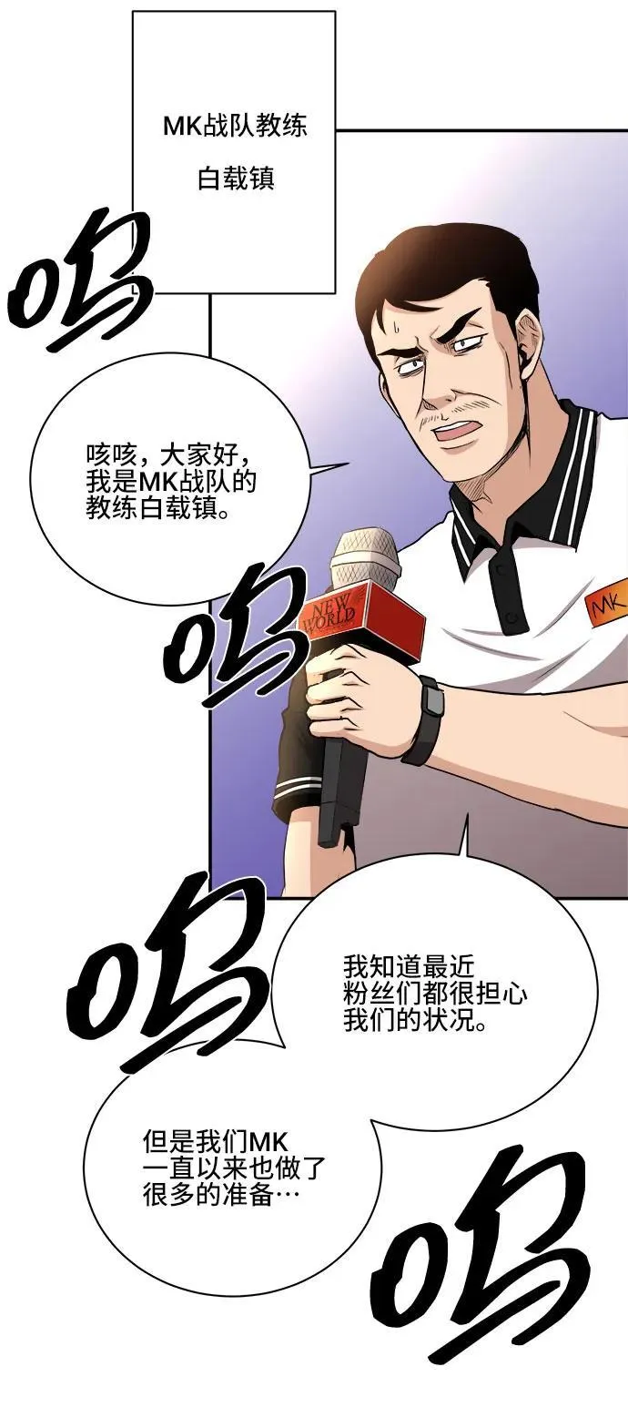 第81话 第21页