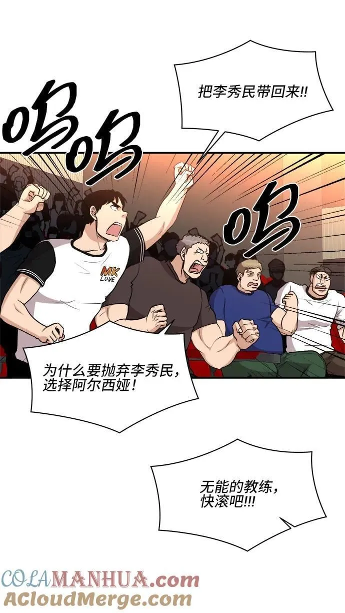 第81话 第22页