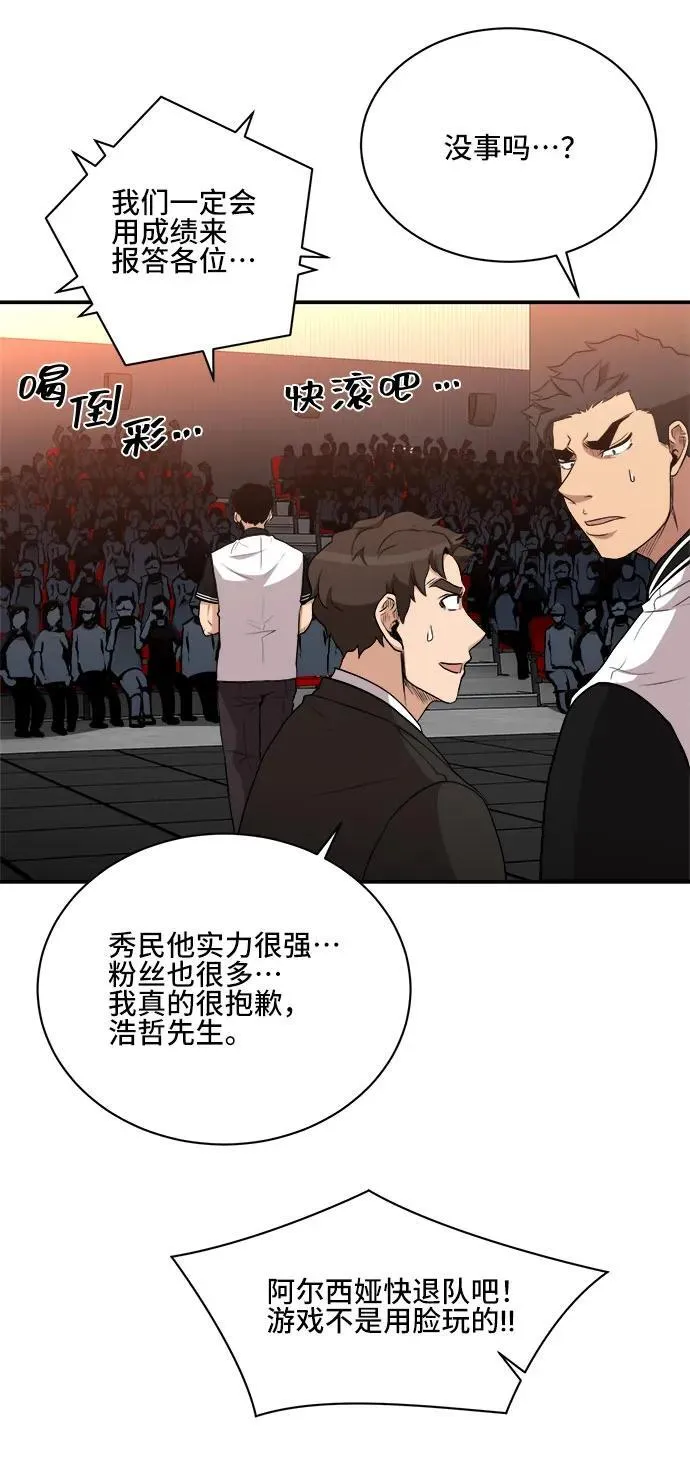 第81话 第23页