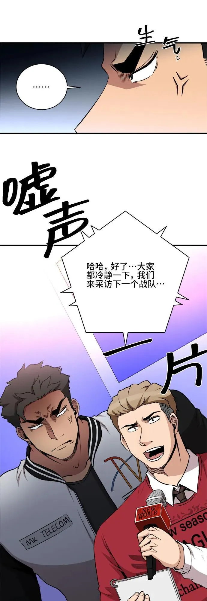 第81话 第24页