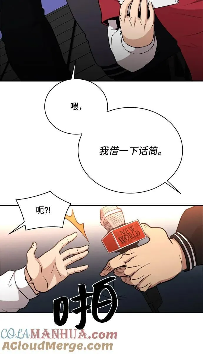 第81话 第25页
