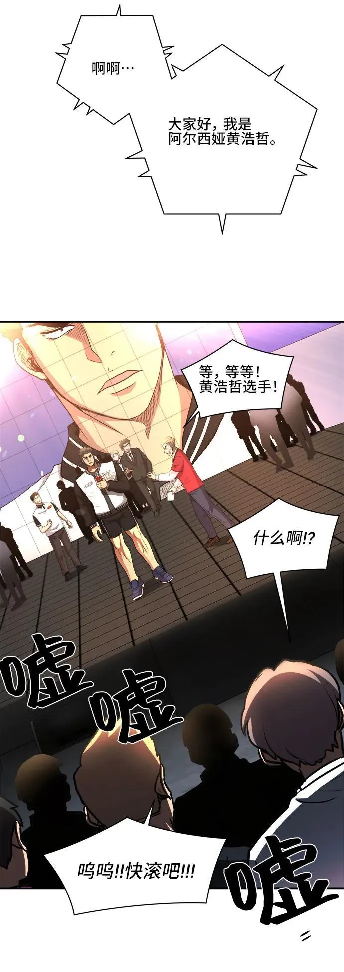 第81话 第26页