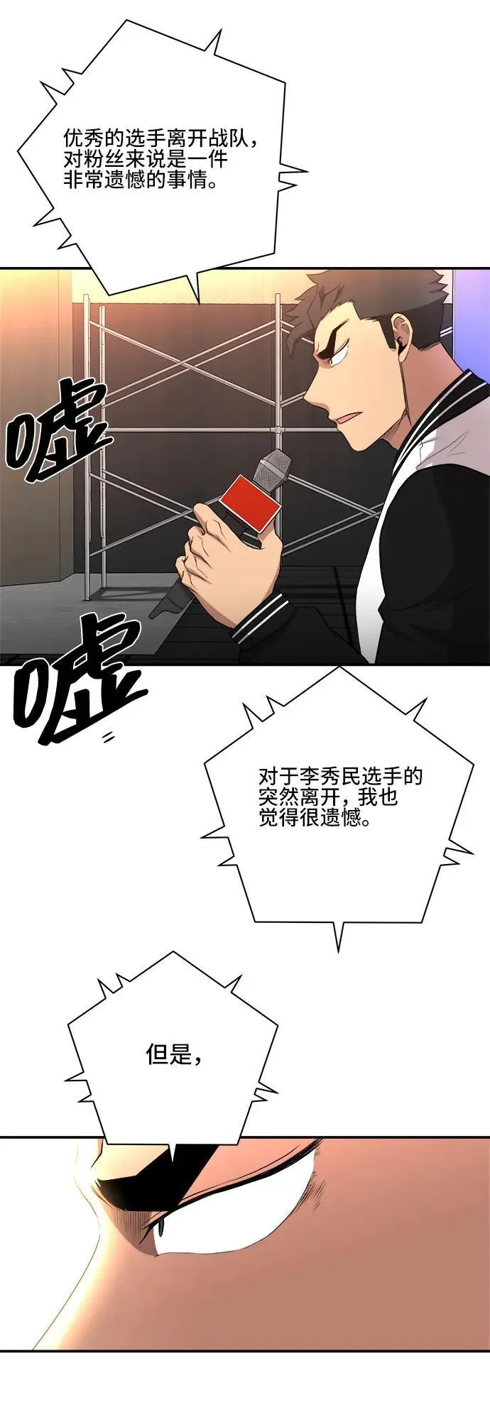 第81话 第27页
